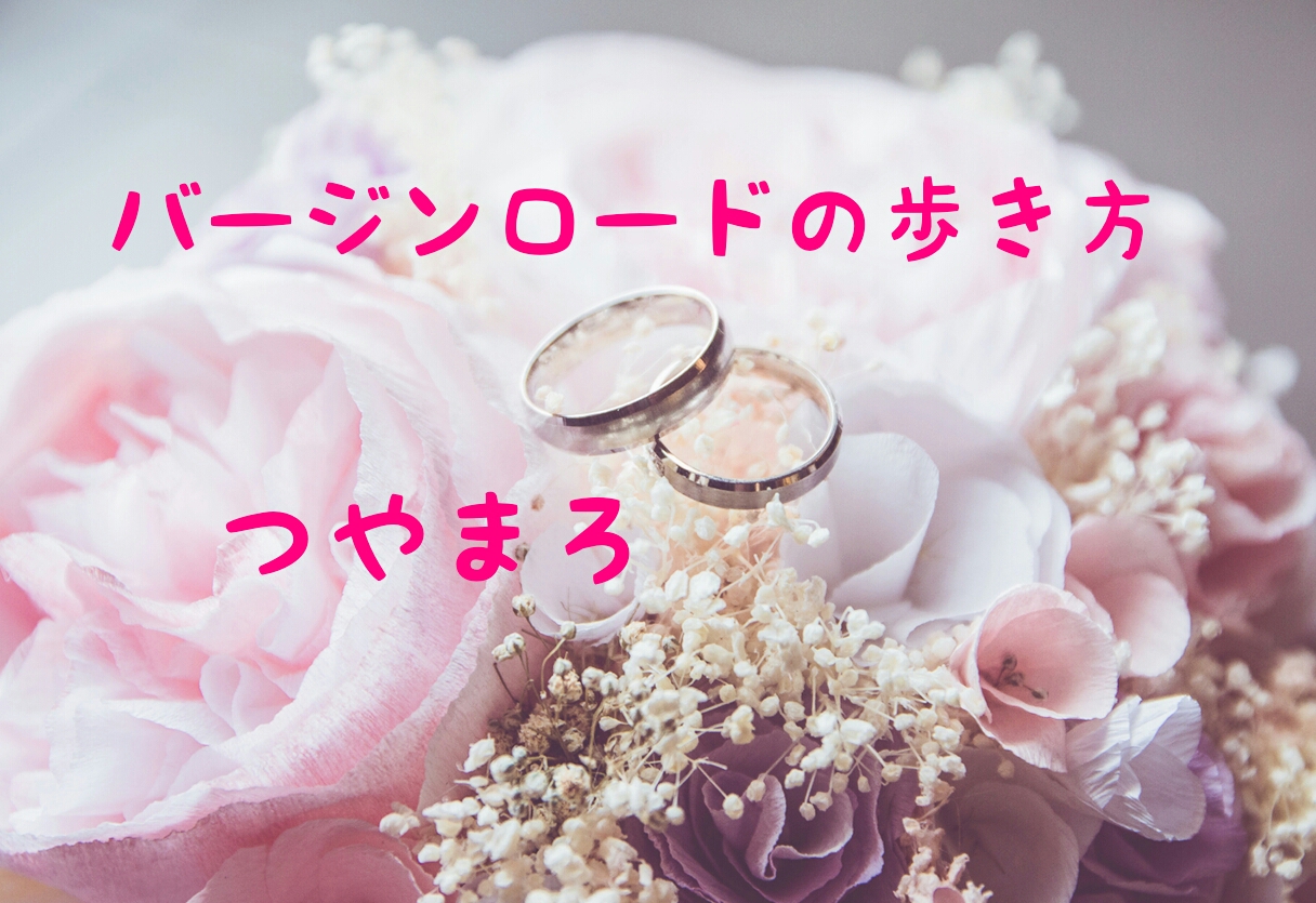 床ドン否定の新たな胸キュン イヌ科ダーリン 佐和真中 ときめきcdブログ