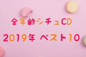 親バレしない 隠れオタク女子ハルのシチュエーションcd購入方法 ときめきcdブログ